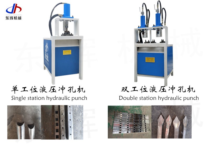 角鐵開孔沖孔機，槽鋼切斷裁斷機，方管沖圓孔