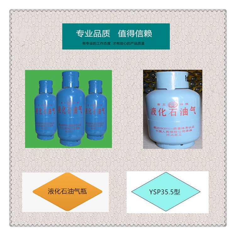 液化(huà)石油氣瓶廠家，河(hé)北(běi)百工鋼瓶，液化(huà)氣鋼瓶批發