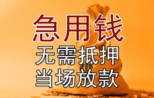 上海借錢公司上海人(rén)借錢非常好借，終于明(míng)白了(le)，推薦收錄